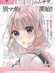 真希波真理 角色立绘